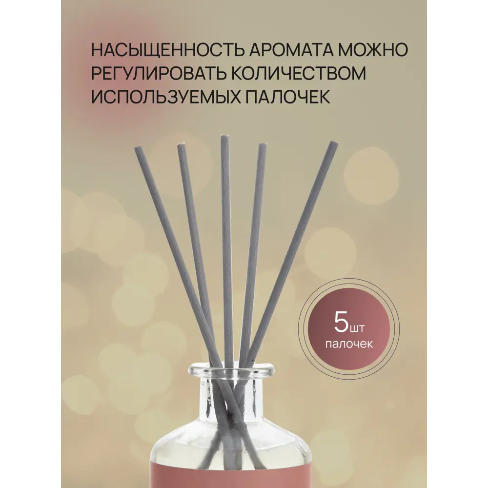 Ароматический диффузор Arida Home Hygge #15 Сандаловое дерево 50 мл ✳️  купить по цене 488 ₽/шт. в Кемерове с доставкой в интернет-магазине Леруа  Мерлен