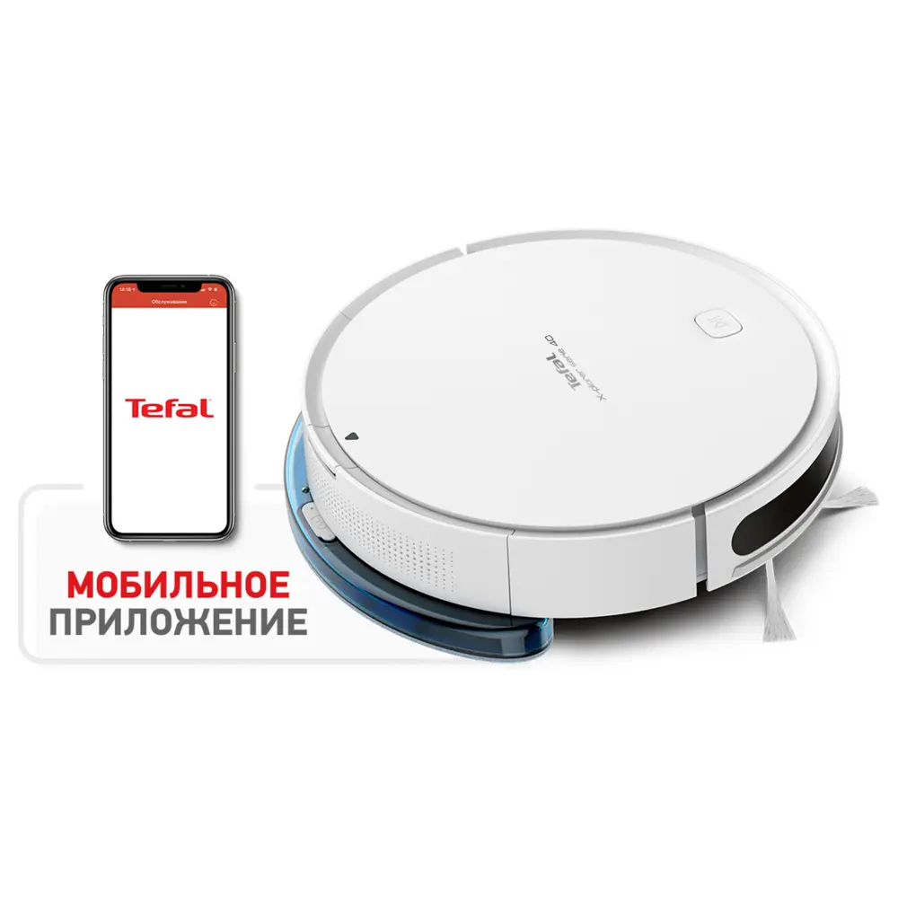 Робот-пылесос TEFAL X-plorer Serie 40 RG7267WH ✳️ купить по цене 14999  ₽/шт. в Москве с доставкой в интернет-магазине Леруа Мерлен