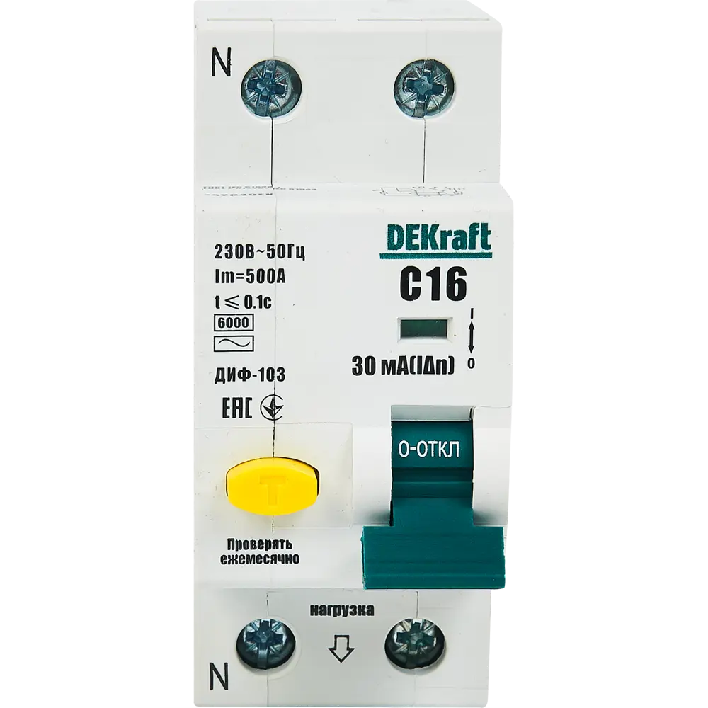 Дифференциальный автоматический выключатель dekraft. Диф-103 DEKRAFT. Дифференциальный автомат DEKRAFT диф-103. Диф 103 DEKRAFT 16/30ма. Диф Декрафт 16а.