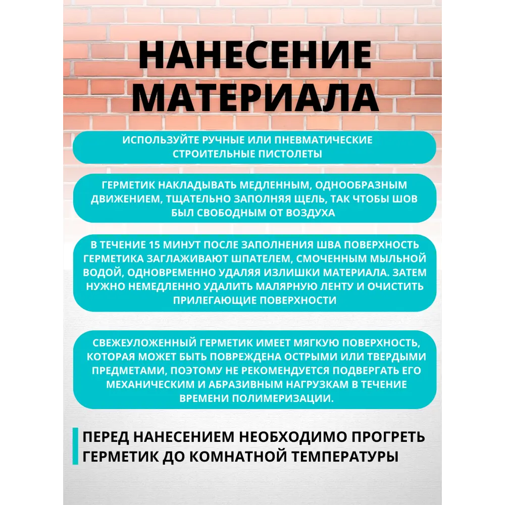 Клей-герметик фасадный Cemmix 500 мл черный по цене 650 ₽/шт. купить в  Калуге в интернет-магазине Леруа Мерлен