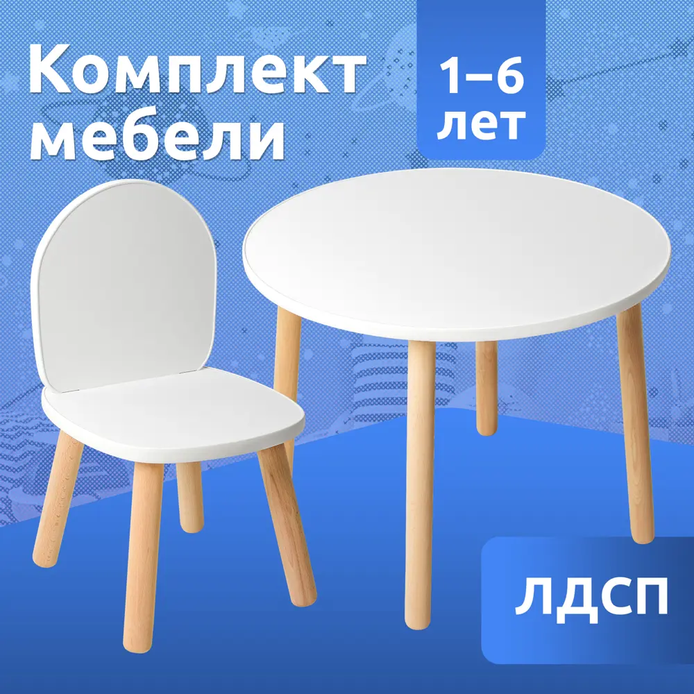 Детские столы из ДСП купить в Киеве – цены, кредит, доставка