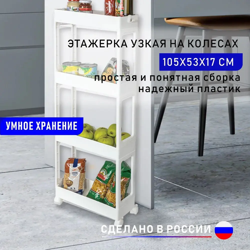 Стеллажи с пластиковыми ящиками