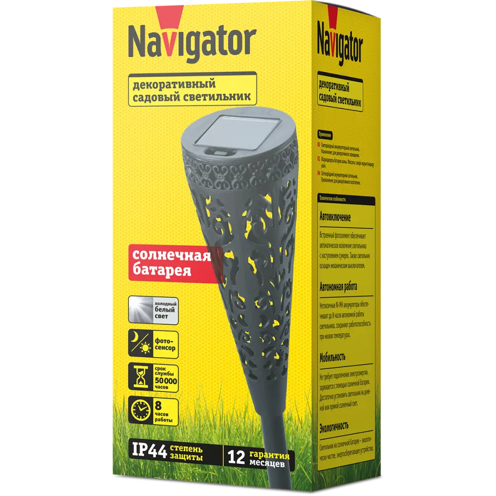 Светильник светодиодный уличный NAVIGATOR 93222 IP44 ✳️ купить по цене  244.74 ₽/шт. в Ярославле с доставкой в интернет-магазине Леруа Мерлен