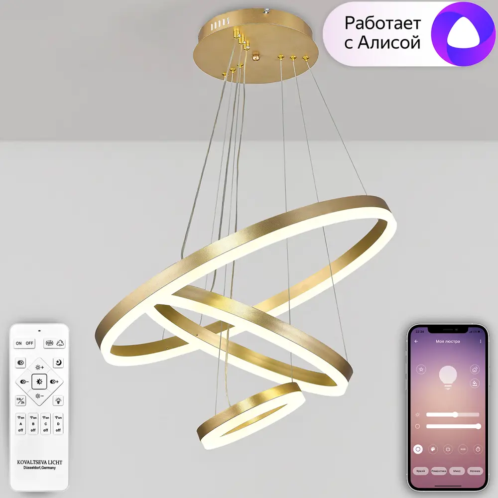 Люстра подвесная светодиодная NATALI KOVALTSEVA HIGH-TECH LED LAMPS 82042  OREOL 30 м? изменение оттенков белого цвет золотой по цене 11729 ?/шт.  купить в Казани в интернет-магазине Леруа Мерлен