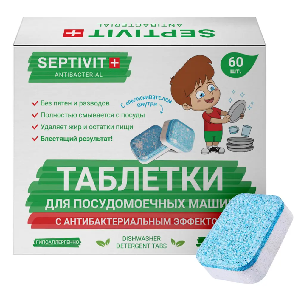 Таблетки для посудомоечной машины SEPTIVIT Premium SPTV_tablets_60NEW 60 шт  по цене null ₽/шт. купить в Барнауле в интернет-магазине Леруа Мерлен