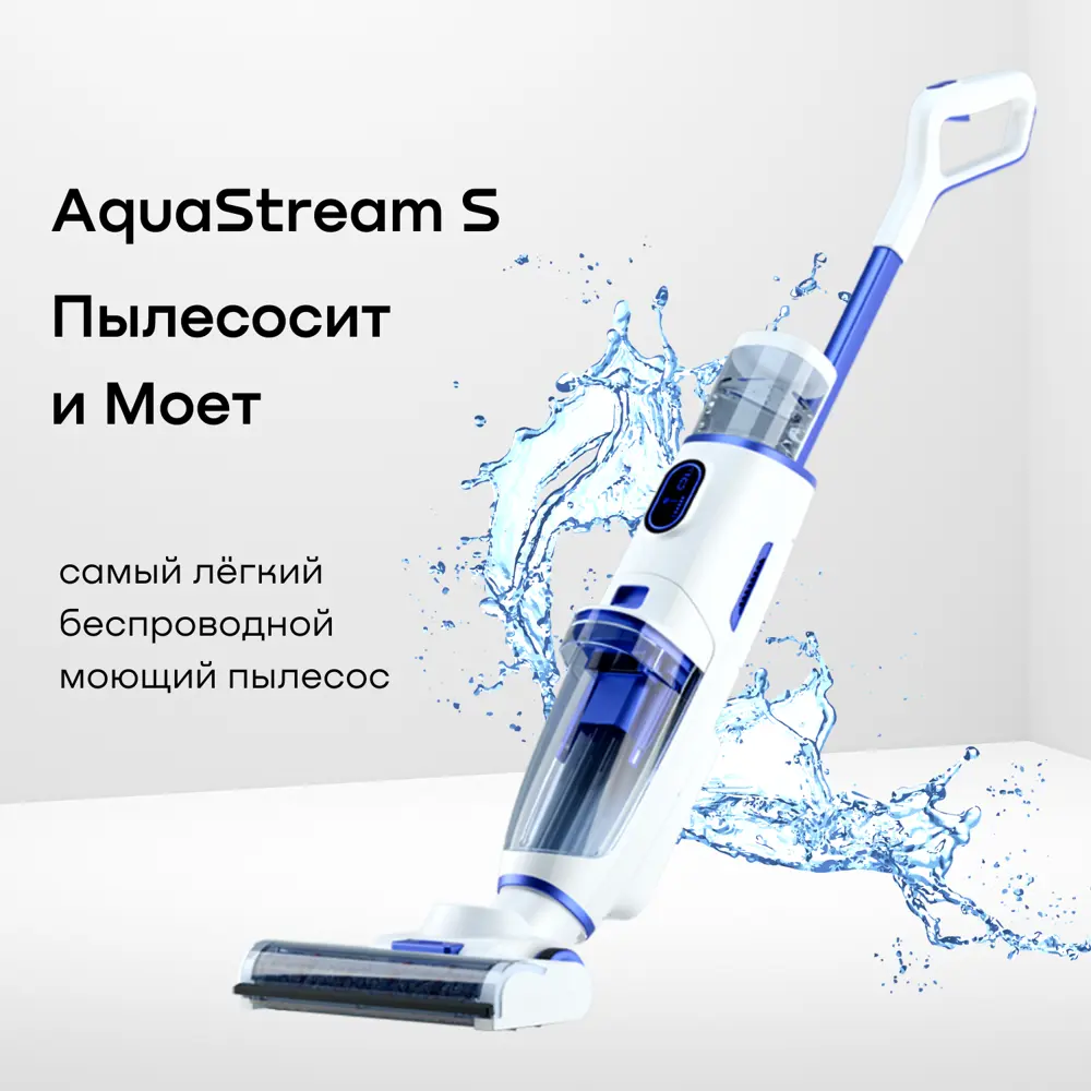 Пылесос моющий REMEZair RMVС-552 AquaStream S ✳️ купить по цене null ₽/шт.  в Саранске с доставкой в интернет-магазине Леруа Мерлен