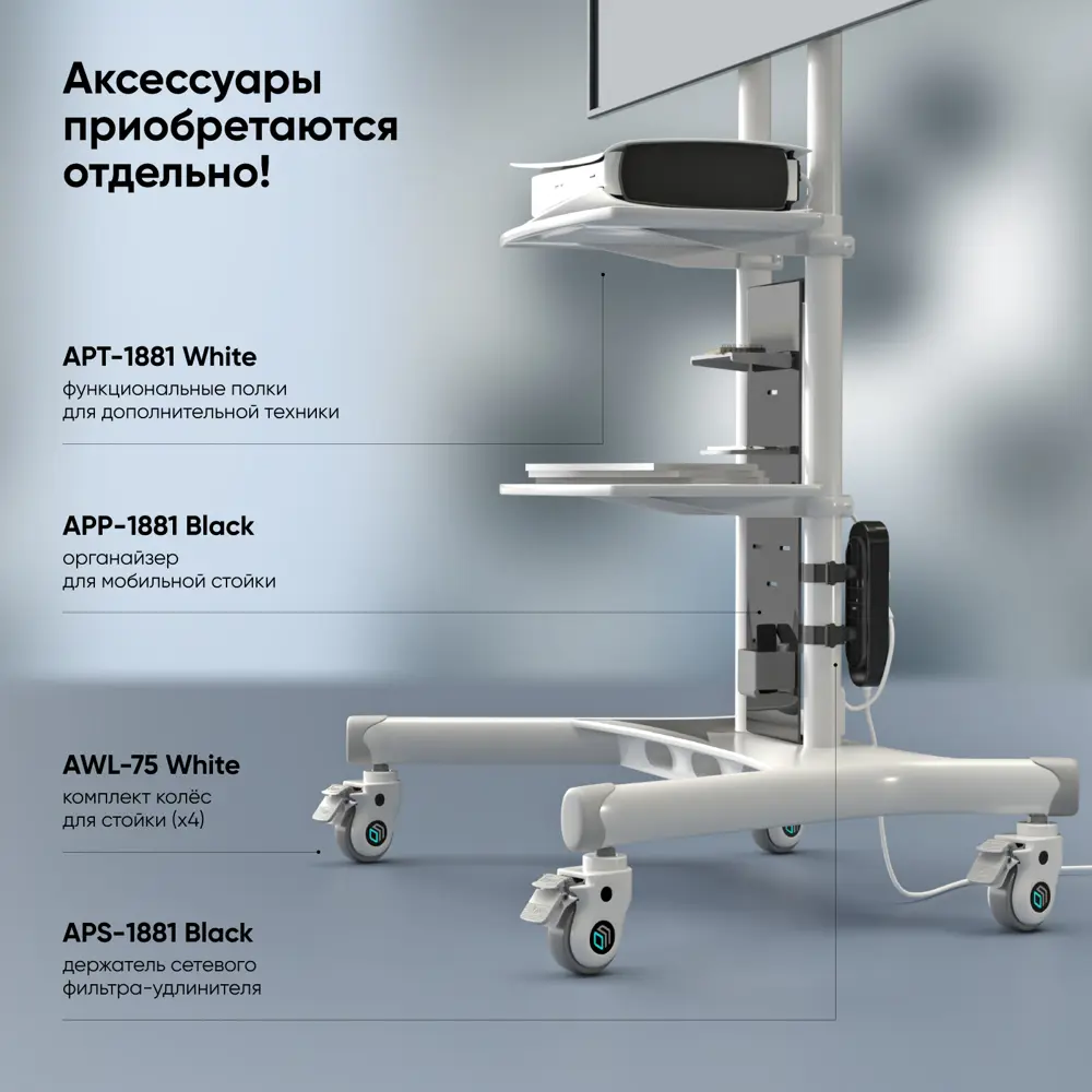 Стойка для телевизора с кронштейном мобильная 50-86 ONKRON TS1881 цвет  белый по цене 29790 ₽/шт. купить в Ставрополе в интернет-магазине Леруа  Мерлен