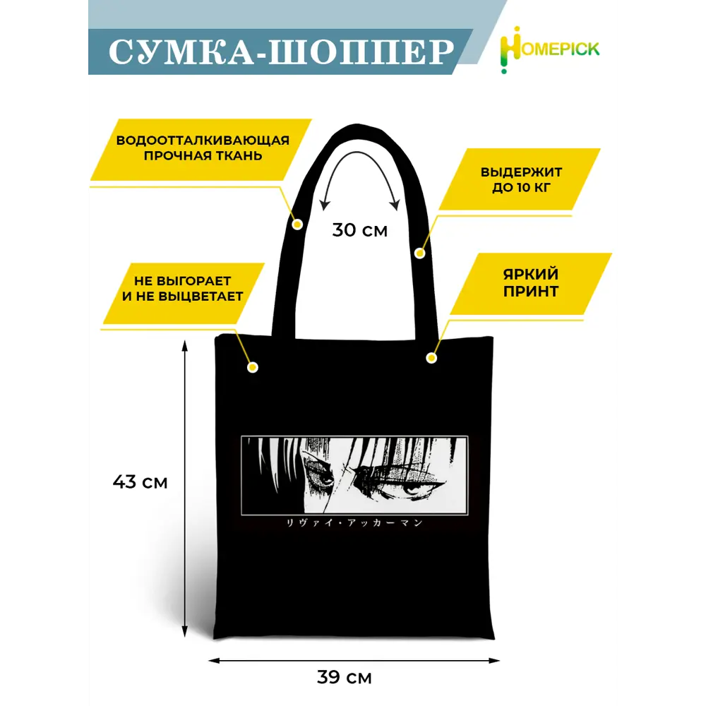 Сумка для покупок Homepick 43738 39x43 см 10 л оксфорд цвет черный ✳️  купить по цене 500 ₽/шт. в Калуге с доставкой в интернет-магазине Леруа  Мерлен