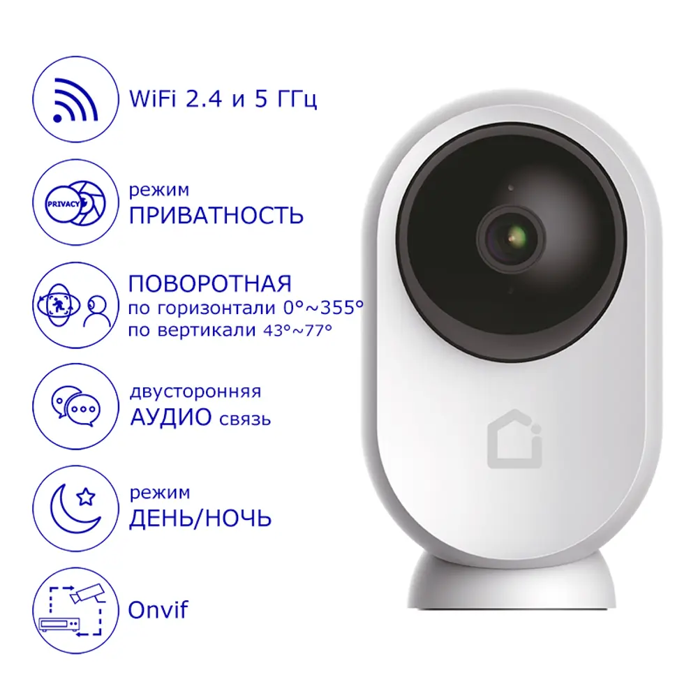 IP камера Ifeel Eclipse IFS-CP002 для умного дома Wi Fi поворотная ✳️  купить по цене 5655 ₽/шт. в Набережных Челнах с доставкой в  интернет-магазине Леруа Мерлен