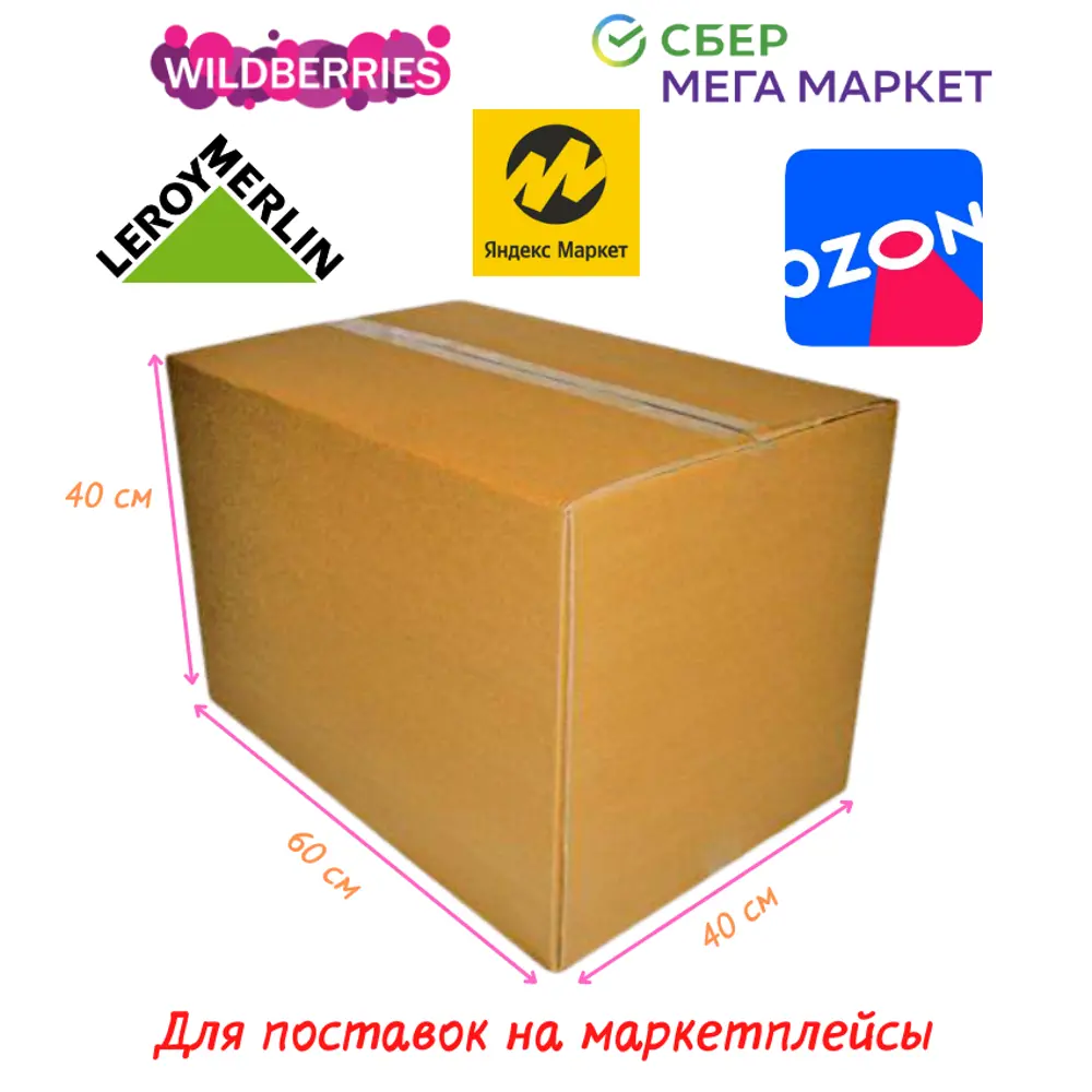 Upakovka.shop: ассортимент упаковочного материала