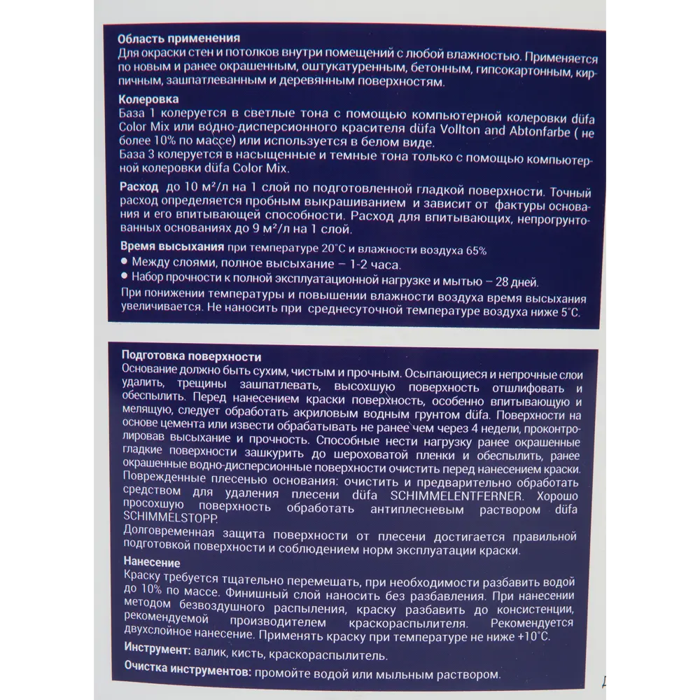 Краска для стен Dufa Schimmelschutzfarbe матовая цвет белый база А 5 л ✳️  купить по цене 3500 ₽/шт. в Ставрополе с доставкой в интернет-магазине  Леруа Мерлен