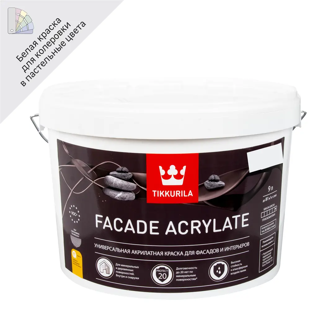 Краска фасадная Tikkurila Facade Acrylate глубокоматовая цвет белый база A  9 л по цене 8903 ₽/шт. купить в Оренбурге в интернет-магазине Леруа Мерлен