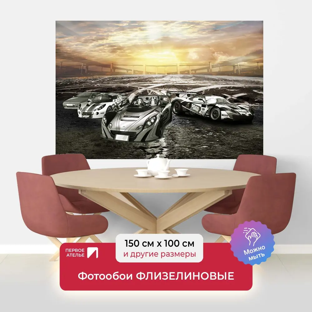 Фотообои флизелиновые Первое ателье 150x100 см Спортивные автомобили на  закате pw28808-1