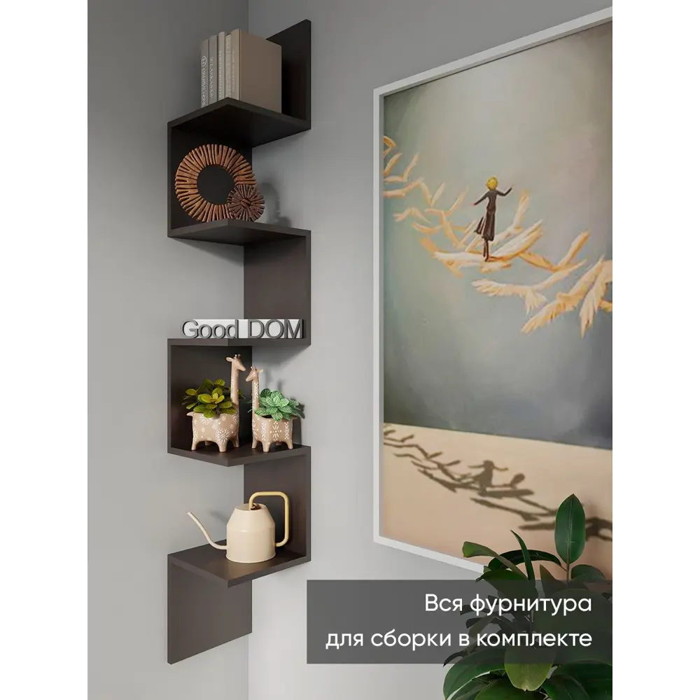 Полка Good-дом 23x146x23 см ЛДСП цвет венге по цене 1275 ₽/шт. купить в  Москве в интернет-магазине Леруа Мерлен