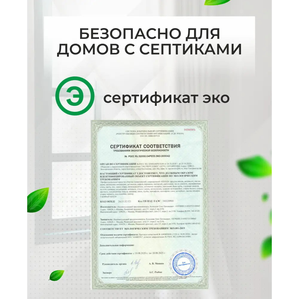 Средство для мытья стекол и зеркал KENAZ 809950 0.8 л по цене 1125 ₽/шт.  купить в Новороссийске в интернет-магазине Леруа Мерлен