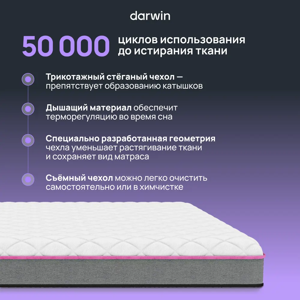 Матрас Darwin Base 120x200 см беспружинный, полутораспальный,  ортопедический, жесткий ✳️ купить по цене 17290 ₽/шт. в Москве с доставкой  в интернет-магазине Леруа Мерлен