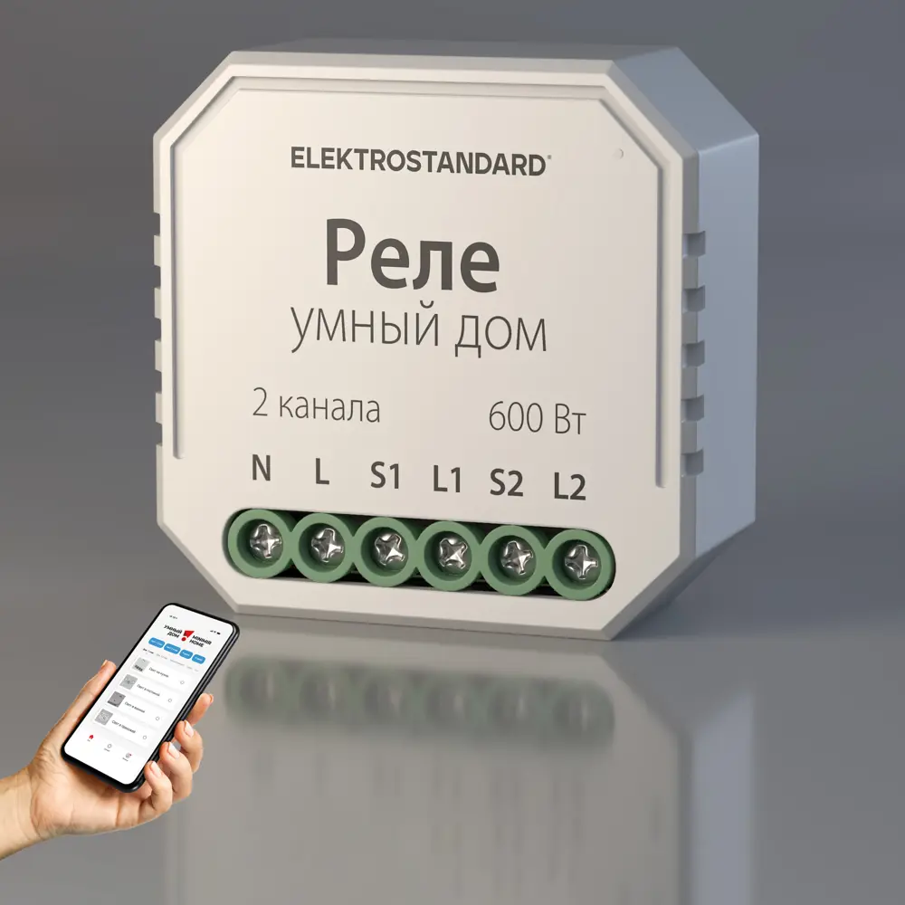 Умное реле для жалюзи и штор Elektrostandard 76008/00 по цене 2020 ₽/шт.  купить в Ижевске в интернет-магазине Леруа Мерлен