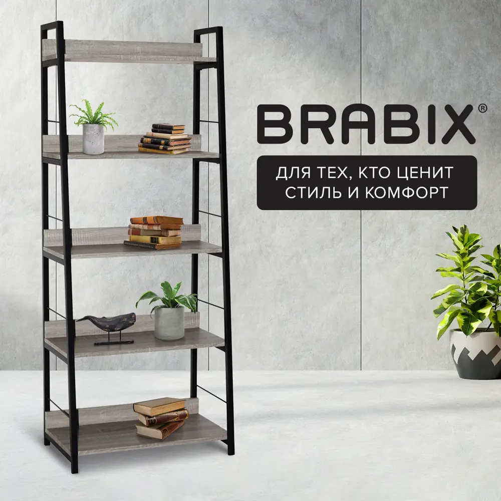 Металлический стеллаж Brabix 60x150x35 см металл цвет дуб антик нагрузка на  полку до 15 кг ✳️ купить по цене 7050 ₽/шт. в Москве с доставкой в  интернет-магазине Леруа Мерлен