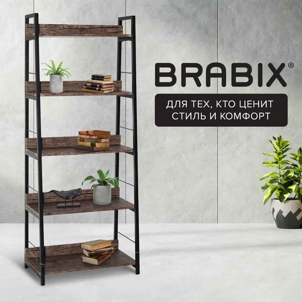 Металлический стеллаж Brabix 60x150x35 см металл цвет мореный дуб нагрузка  на полку до 15 кг ✳️ купить по цене 6887 ₽/шт. в Твери с доставкой в  интернет-магазине Леруа Мерлен