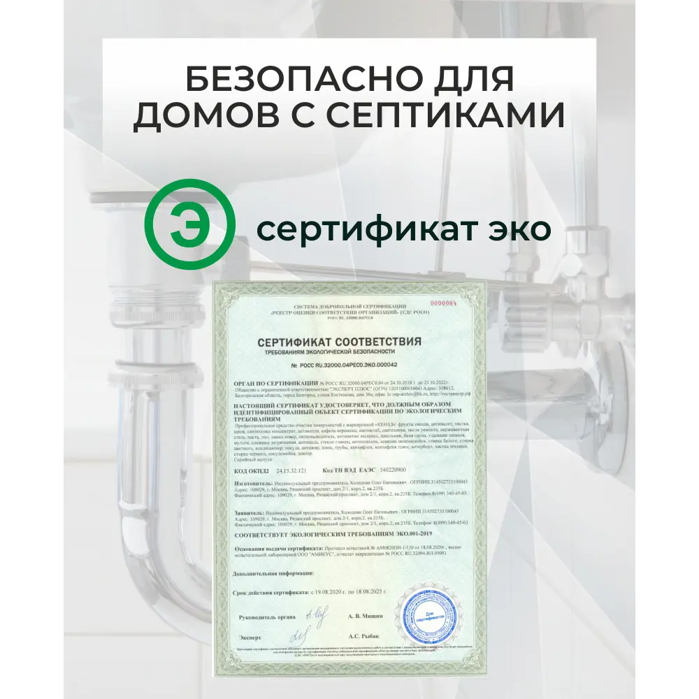 Средство для прочистки труб Kenaz 809752 0.8 л ✳️ купить по цене 1200 ₽/шт.  в Ульяновске с доставкой в интернет-магазине Леруа Мерлен