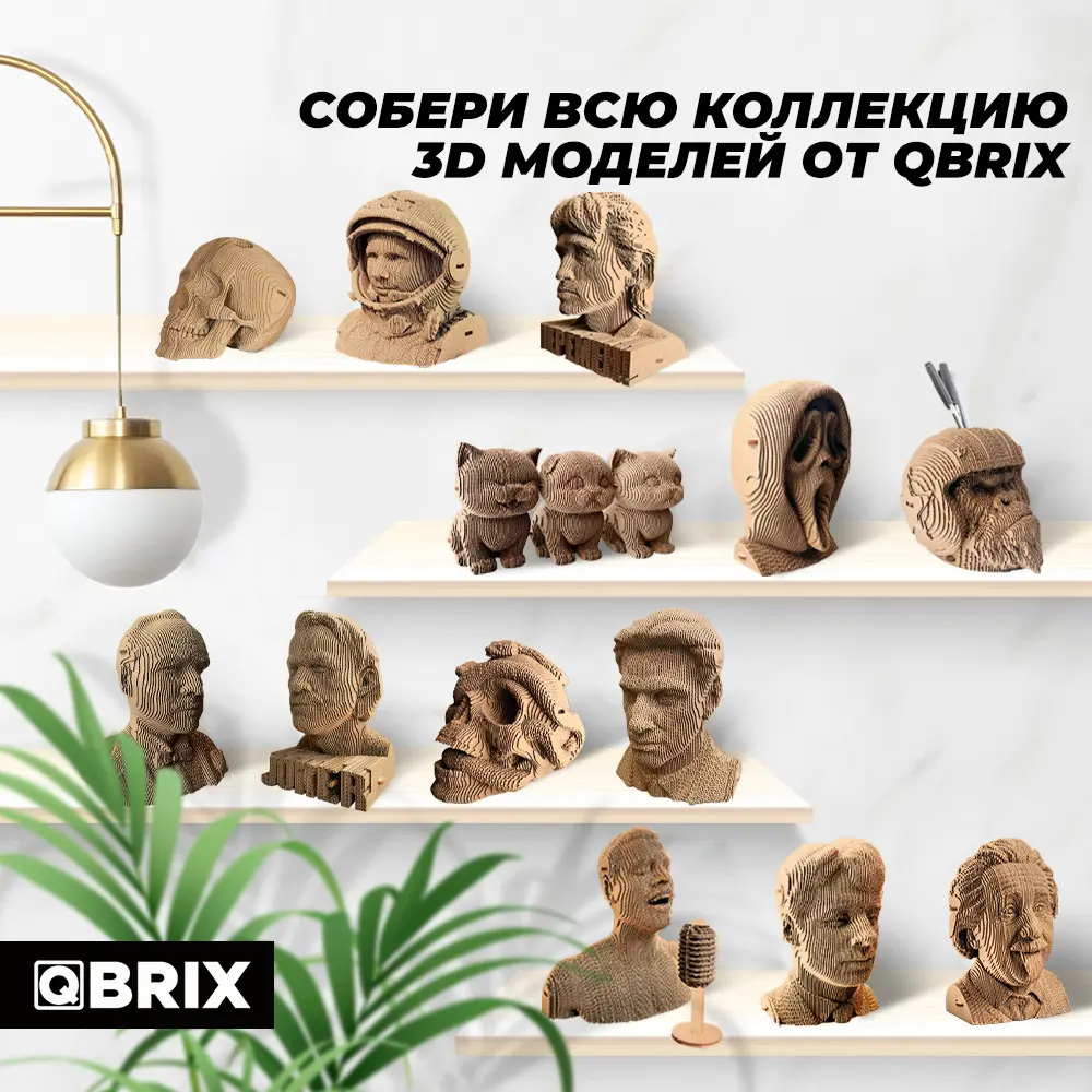 3D бумажные скульптуры в Минске купить по выгодной цене
