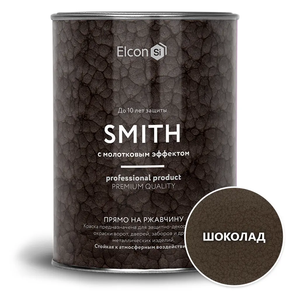 Краска по ржавчине молотковая Elcon Smith шоколад 0.8 кг ✳️ купить по цене  919 ₽/шт. в Санкт-Петербурге с доставкой в интернет-магазине Леруа Мерлен