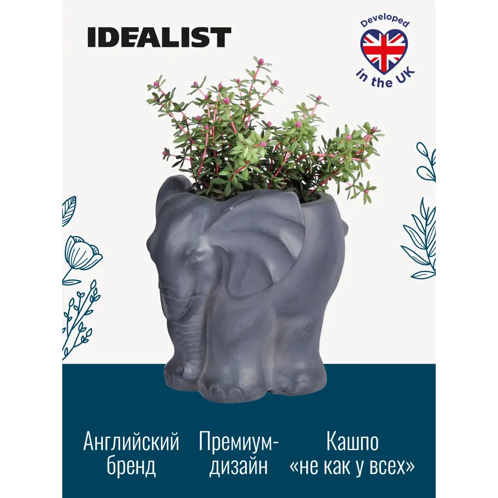 Кашпо Слоник Idealist lite 22 см 5.6 л искусственный камень серый