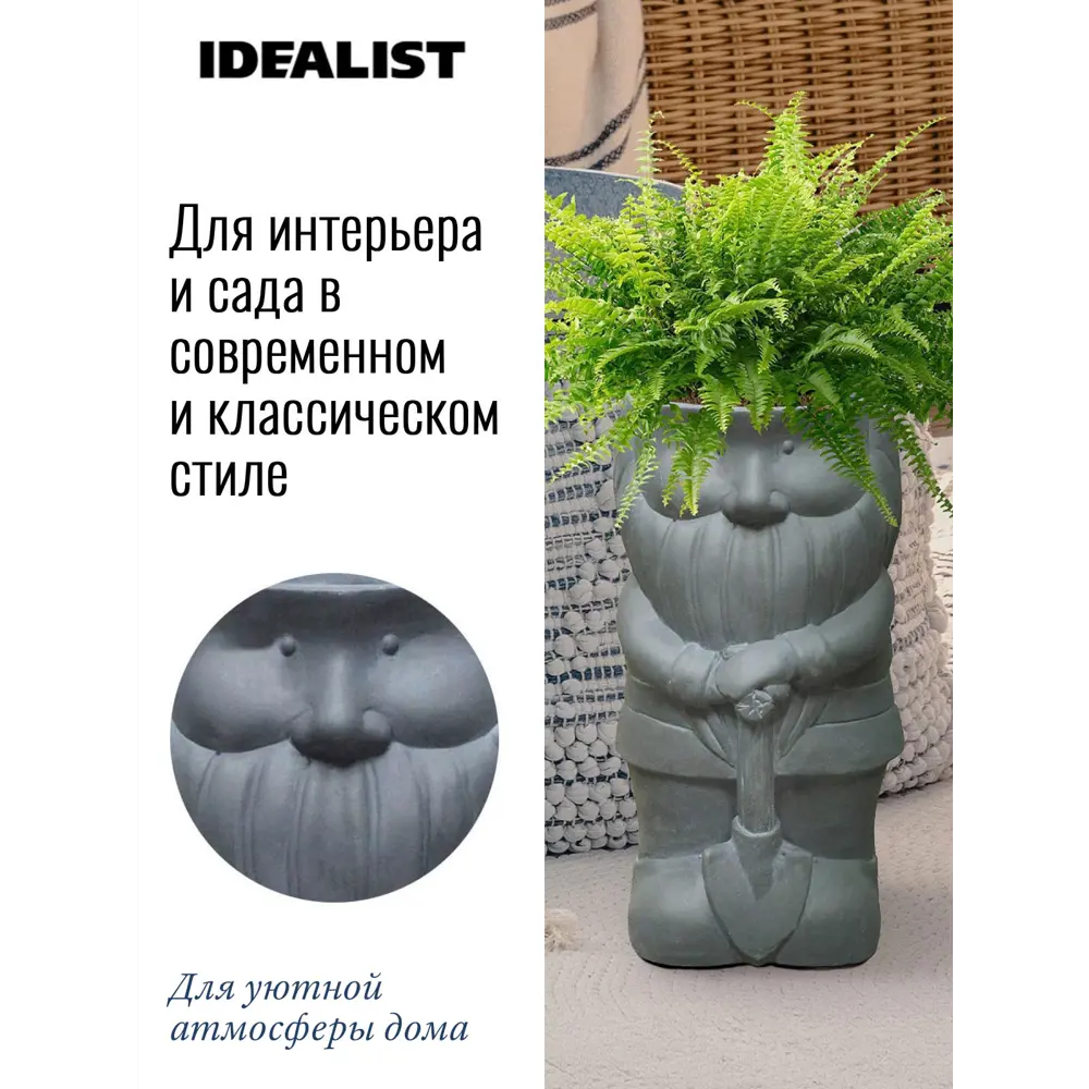 Кашпо Гном Idealist lite 23 см 6.8 л искусственный камень цвет серый ✳️  купить по цене 5750 ₽/шт. в Москве с доставкой в интернет-магазине Леруа  Мерлен