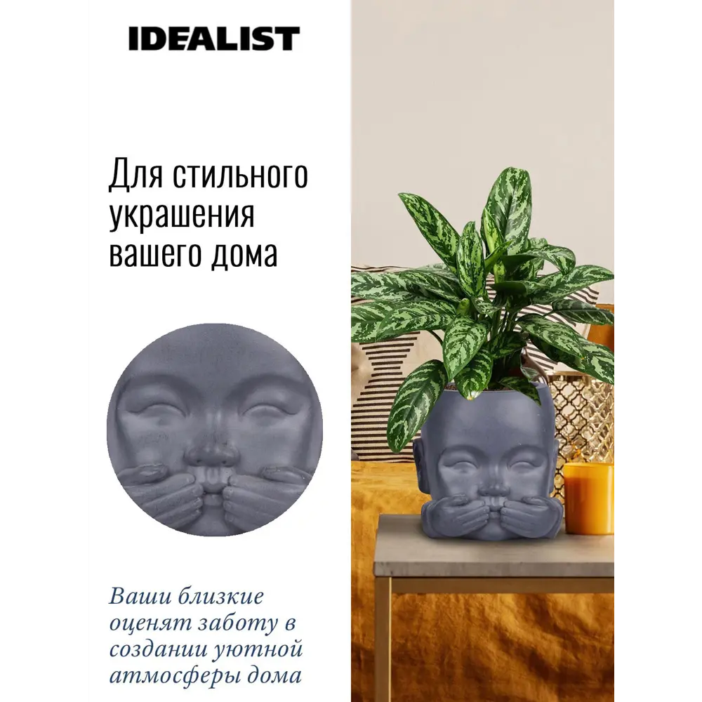 Кашпо Голова малыш-монах Idealist lite 23 см 4.6 л искусственный камень  серый ✳️ купить по цене 4300 ₽/шт. в Москве с доставкой в интернет-магазине  Леруа Мерлен