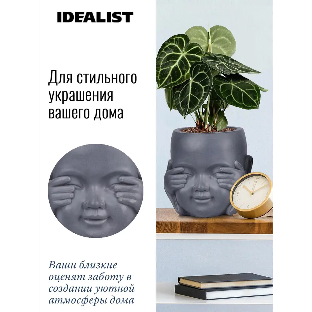 Кашпо Голова малыш-монах Idealist lite 23.5 см 4.9 л искусственный камень  серый ✳️ купить по цене 4300 ₽/шт. в Москве с доставкой в интернет-магазине  Леруа Мерлен