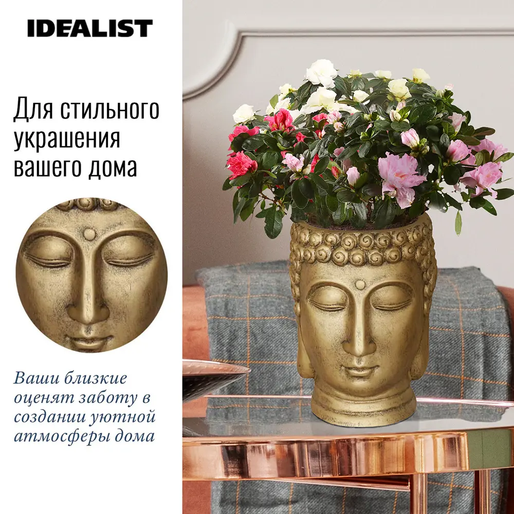 Кашпо Голова Будды Idealist lite 25 см 8.4 л искусственный камень золотой  ✳️ купить по цене 3800 ₽/шт. в Ставрополе с доставкой в интернет-магазине  Леруа Мерлен