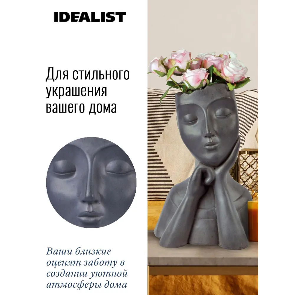 Кашпо Женское Лицо Idealist lite 24 см 9.5 л искусственный камень черный ✳️  купить по цене 4600 ₽/шт. в Липецке с доставкой в интернет-магазине Леруа  Мерлен