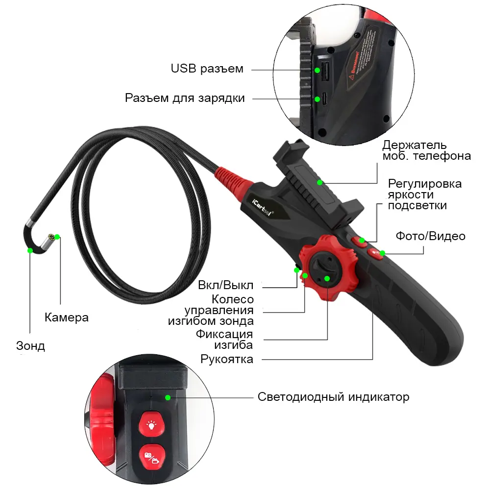 Видеоэндоскоп управляемый iCartool IC-V200 2 Мп 1920x1080 ✳️ купить по цене  29900 ₽/шт. в Ставрополе с доставкой в интернет-магазине Леруа Мерлен