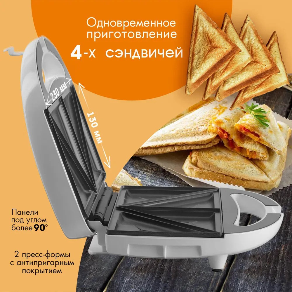 Сэндвичница электрическая Vlk Profi-301 цвет белый по цене 1854 ₽/шт.  купить в Новороссийске в интернет-магазине Леруа Мерлен