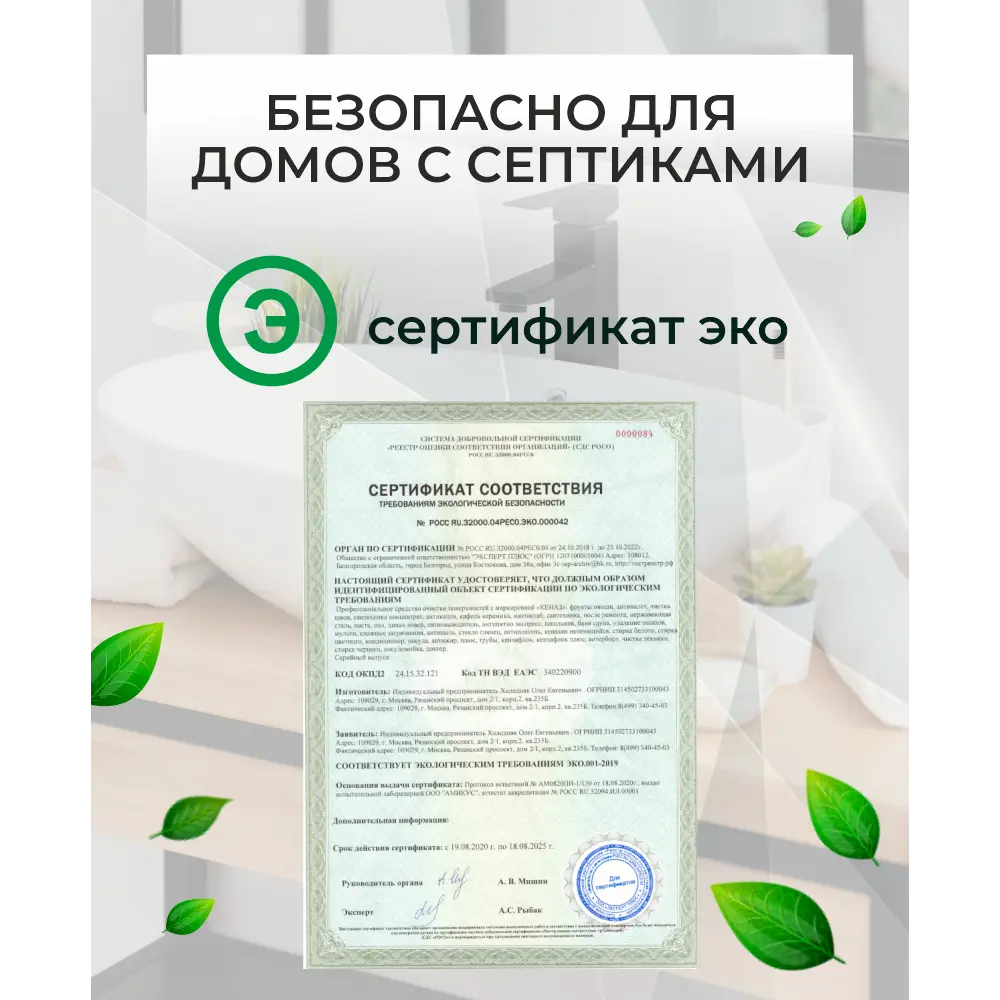 Чистящее средство для сантехники KENAZ 809929 0.8 л по цене 1530 ₽/шт.  купить в Туле в интернет-магазине Леруа Мерлен