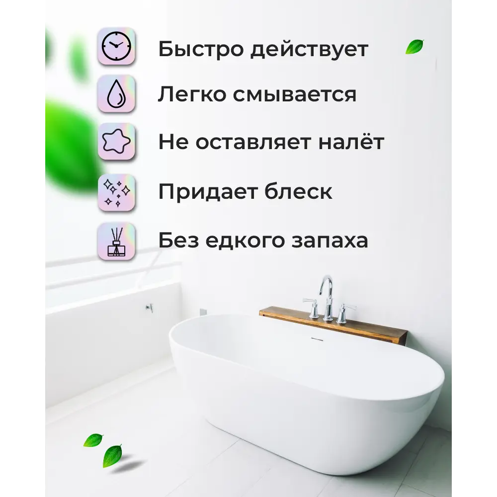 Чистящее средство для сантехники KENAZ 809929 0.8 л ✳️ купить по цене 850  ₽/шт. в Петрозаводске с доставкой в интернет-магазине Леруа Мерлен