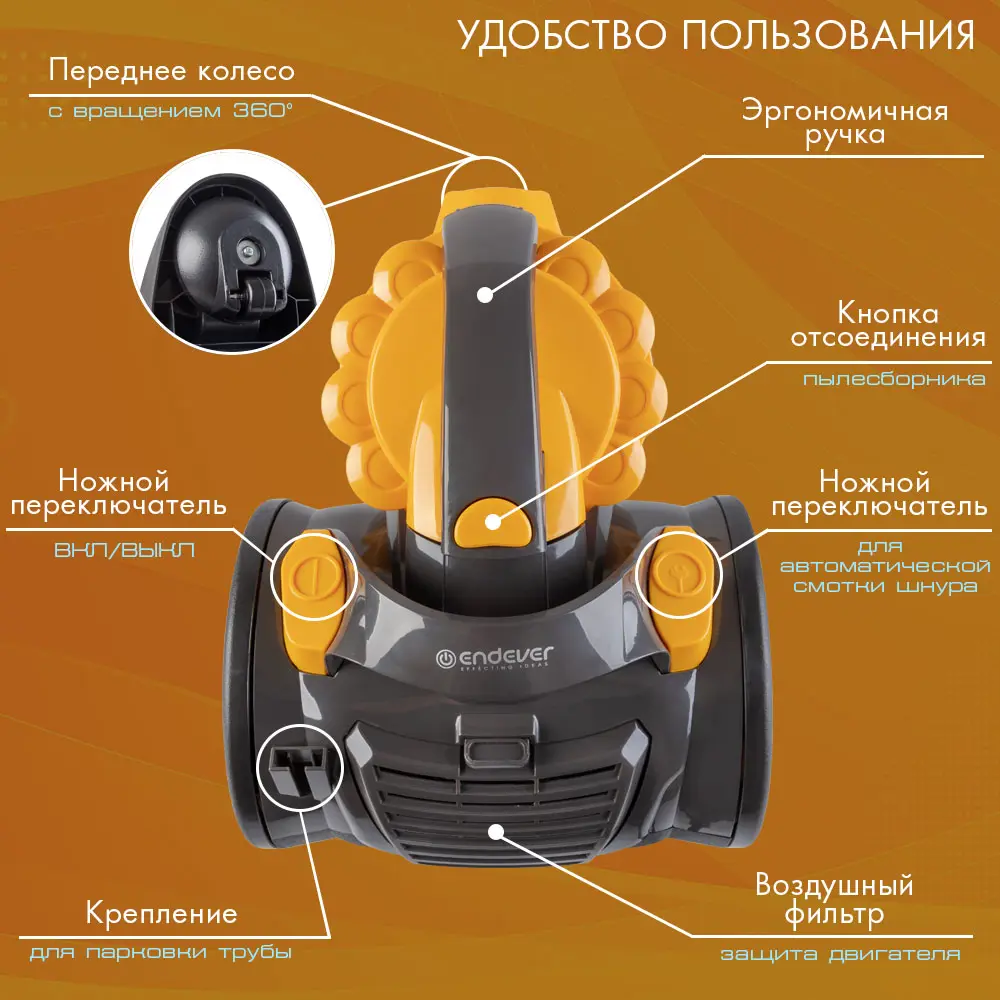 Пылесос ENDEVER SkyClean VC-640 90347 2.50 л 2200 Вт ✳️ купить по цене 4446  ₽/шт. в Москве с доставкой в интернет-магазине Леруа Мерлен