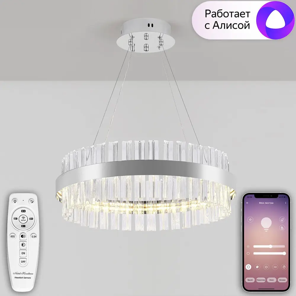 Подвесная люстра Natali Kovaltseva SMART HOME LED LAMPS 81221