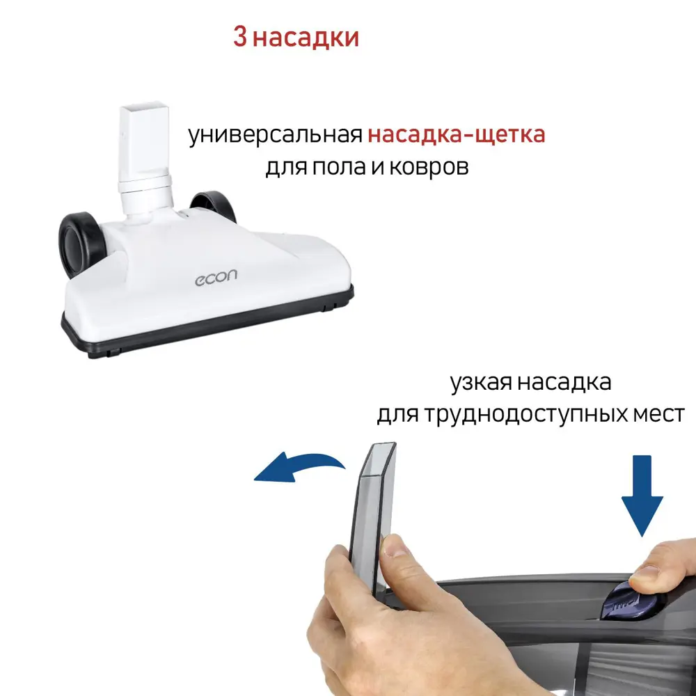 Пылесос вертикальный Econ ECO-1040VC white, 120 Вт, 0.5 л, 2 насадки в  комплекте ✳️ купить по цене 2090 ₽/шт. в Твери с доставкой в  интернет-магазине Леруа Мерлен