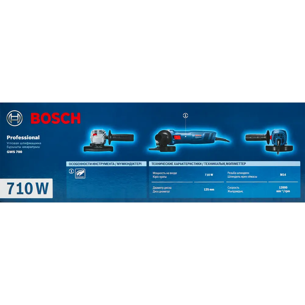 УШМ сетевая Bosch GWS 700 06013A30R0, 710 Вт, 125 мм по цене 3500 ₽/шт.  купить в Кирове в интернет-магазине Леруа Мерлен