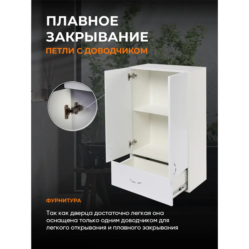 Шкаф навесной для ванной комнаты Orange Смайл SM-60SR1 цвет белый ✳️ купить  по цене 6480 ₽/шт. в Петрозаводске с доставкой в интернет-магазине Леруа  Мерлен