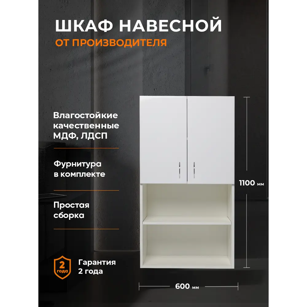 Шкаф навесной для ванной комнаты Orange Смайл SM-60SR3 цвет белый ✳️ купить  по цене 5880 ₽/шт. в Москве с доставкой в интернет-магазине Леруа Мерлен