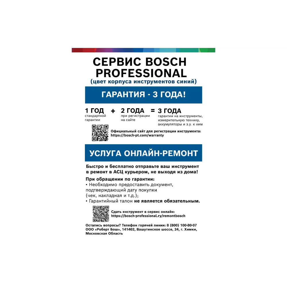 Струбцина Bosch FSN KZW 1.600.A00.1F8 ✳️ купить по цене null ₽/шт. в Рязани  с доставкой в интернет-магазине Леруа Мерлен