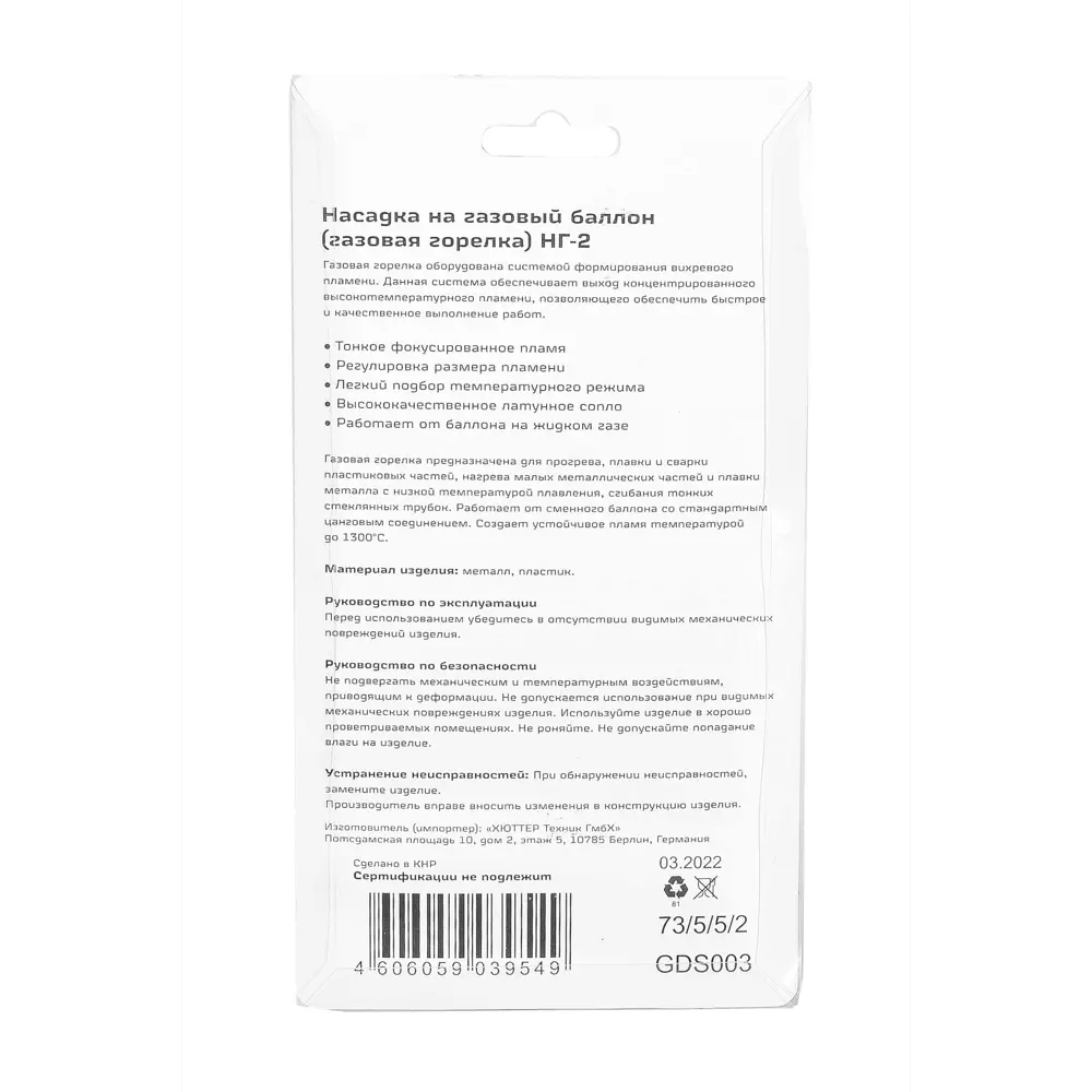 Насадка на газовый баллон Вихрь НГ-2 ✳️ купить по цене 334 ₽/шт. в Пензе с  доставкой в интернет-магазине Леруа Мерлен