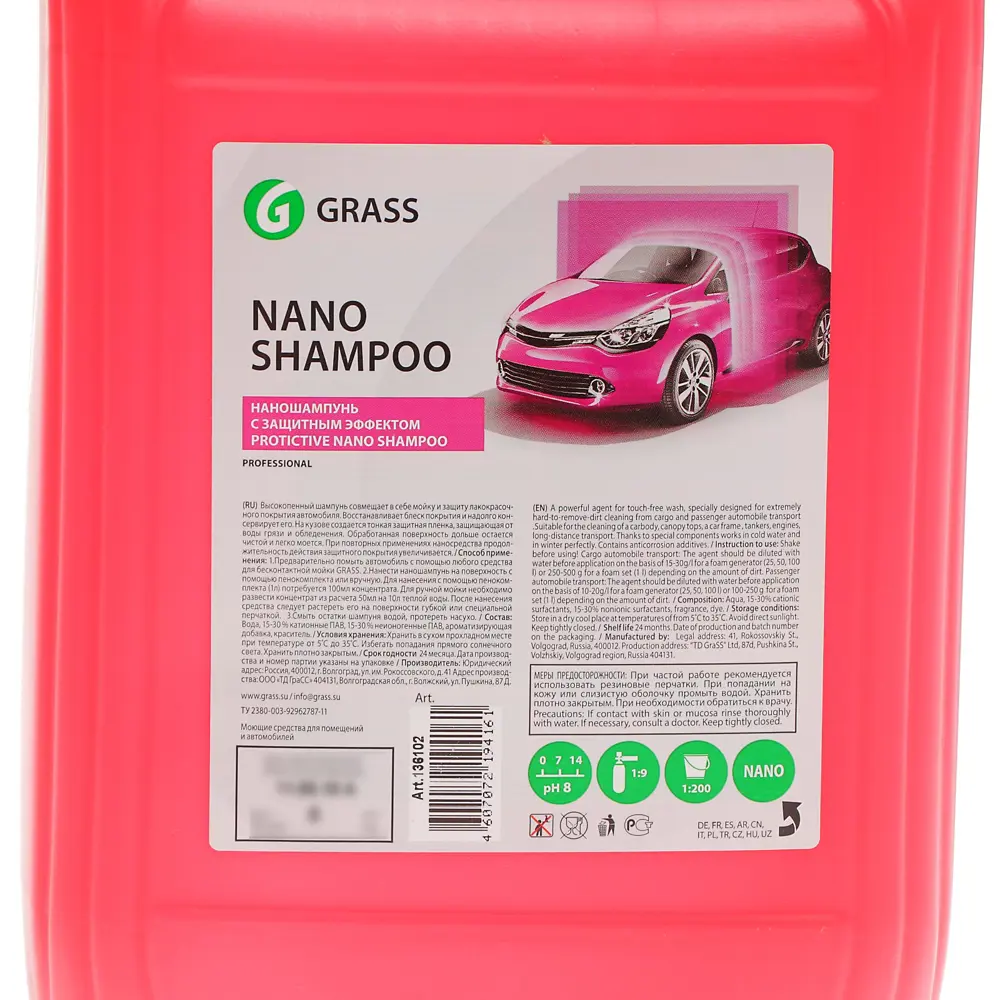 Наношампунь Grass Nano Shampoo 1056927, 5 л ✳️ купить по цене 3599 ₽/шт. в  Ижевске с доставкой в интернет-магазине Леруа Мерлен