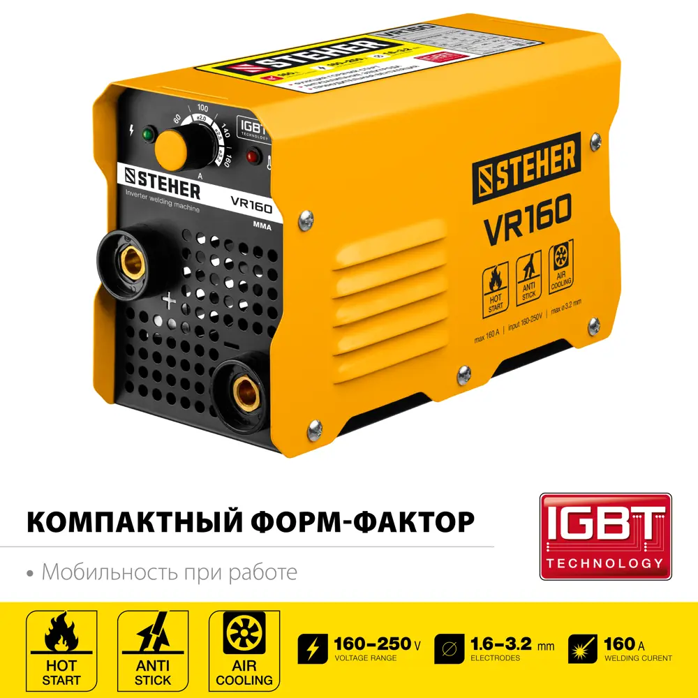 Сварочный аппарат инверторный Steher VR-160, 160 А, 3.2 мм ✳️ купить по  цене 4329 ₽/шт. в Тольятти с доставкой в интернет-магазине Леруа Мерлен