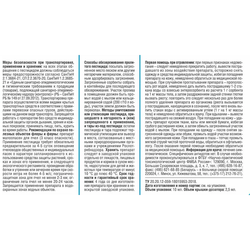 Гербицид от сорняков Avgust Грейдер ВГР концентрат 10 мл ? купить по цене  137 ?/шт. в Ставрополе с доставкой в интернет-магазине Леруа Мерлен