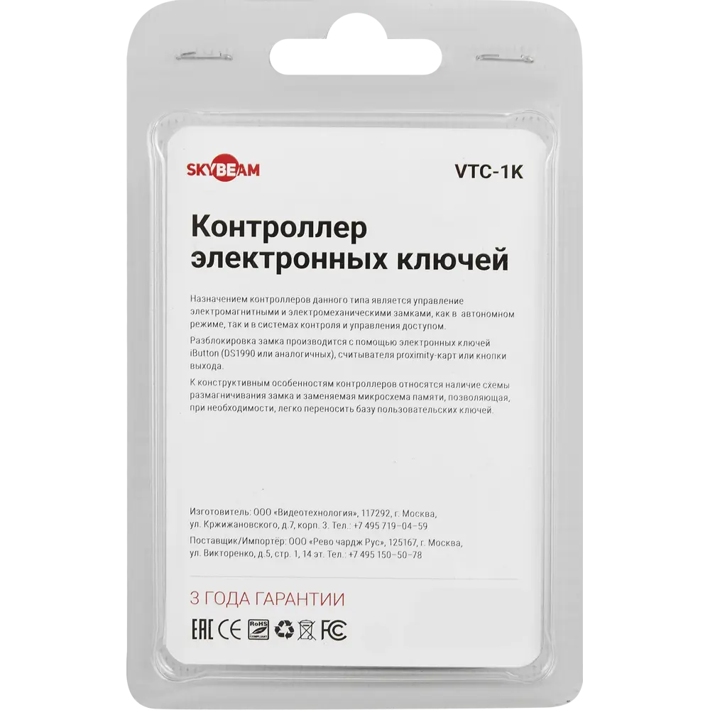 Контроллер электронных ключей VTC-1K ? купить по цене 1261 ?/шт. в Москве  с доставкой в интернет-магазине Леруа Мерлен