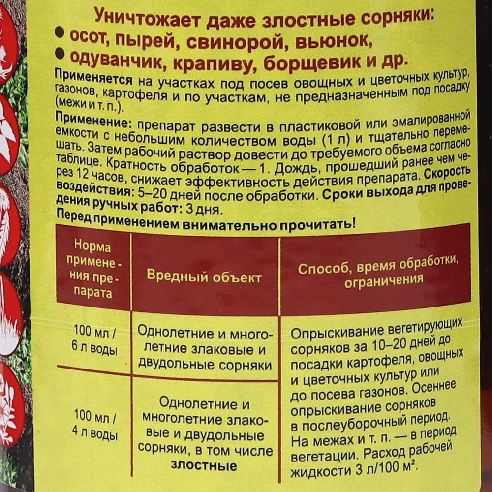 Средство для сплошного уничтожения сорняков Ваше Хозяйство Чистогряд 500 мл  ✳️ купить по цене 1169 ₽/шт. в Сургуте с доставкой в интернет-магазине  Леруа Мерлен