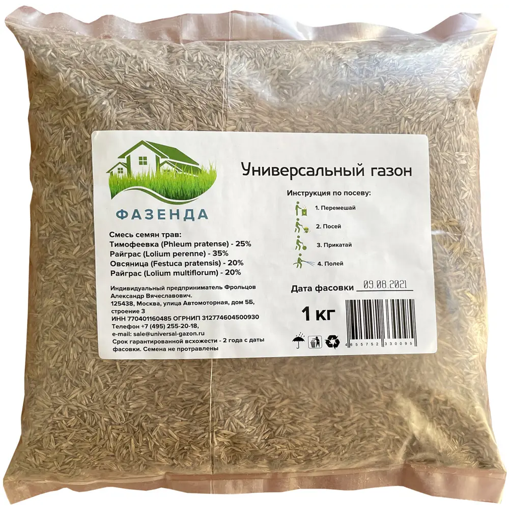 Семена для газона Best Seeds — Best Price Универсальный газон Фазенда 1 кг  ✳️ купить по цене 649 ₽/шт. в Ульяновске с доставкой в интернет-магазине  Леруа Мерлен